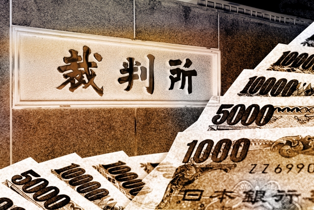 闇金と裁判とお金。伊丹市で弁護士や司法書士に闇金問題の無料相談をする
